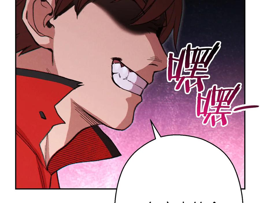 重启地下城 第55话 雷霆万钧 第195页
