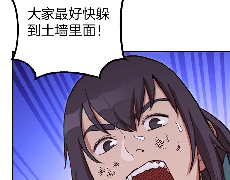 重启地下城 第55话 雷霆万钧 第151页