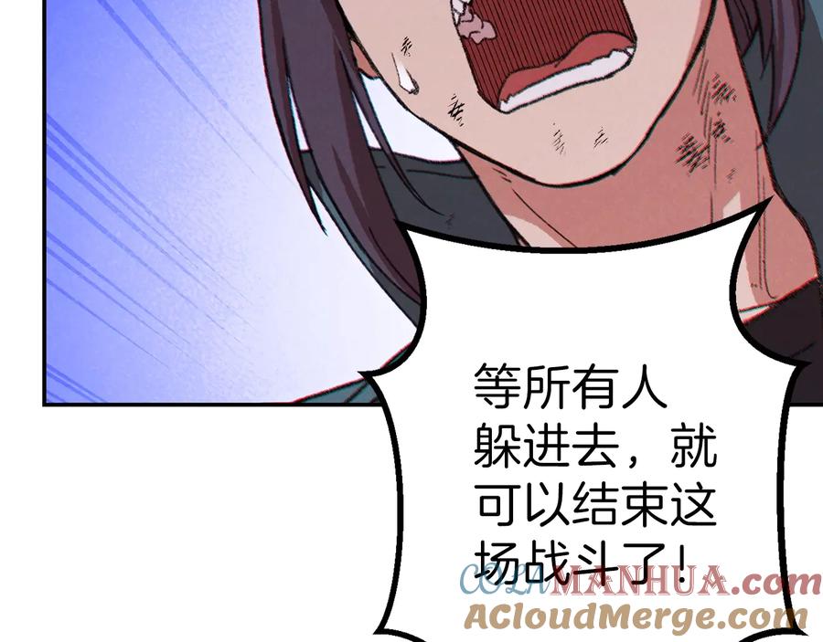 重启地下城 第55话 雷霆万钧 第152页