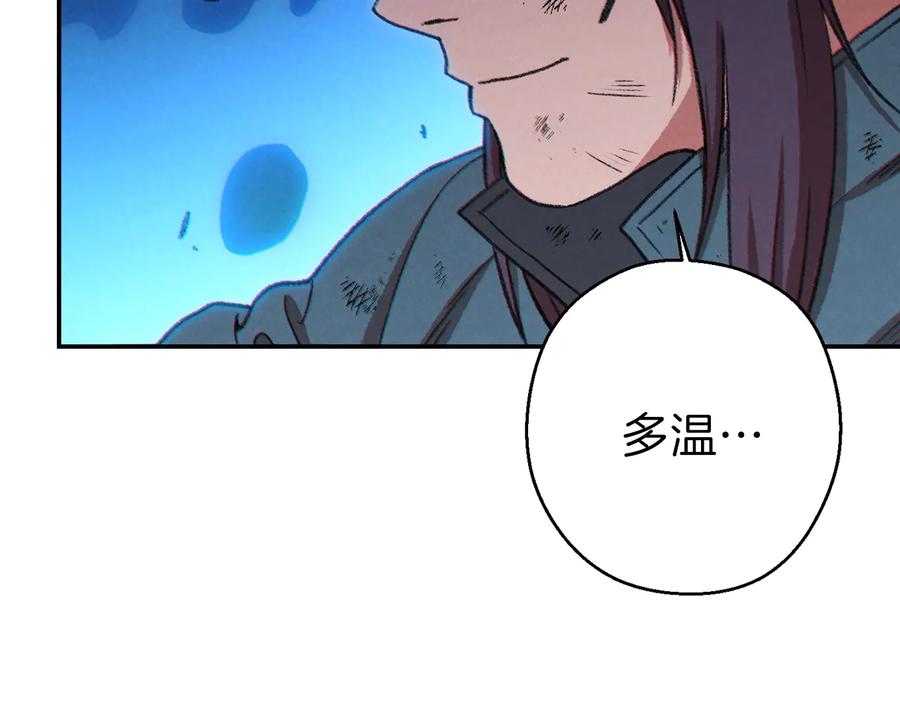 重启地下城 第55话 雷霆万钧 第166页