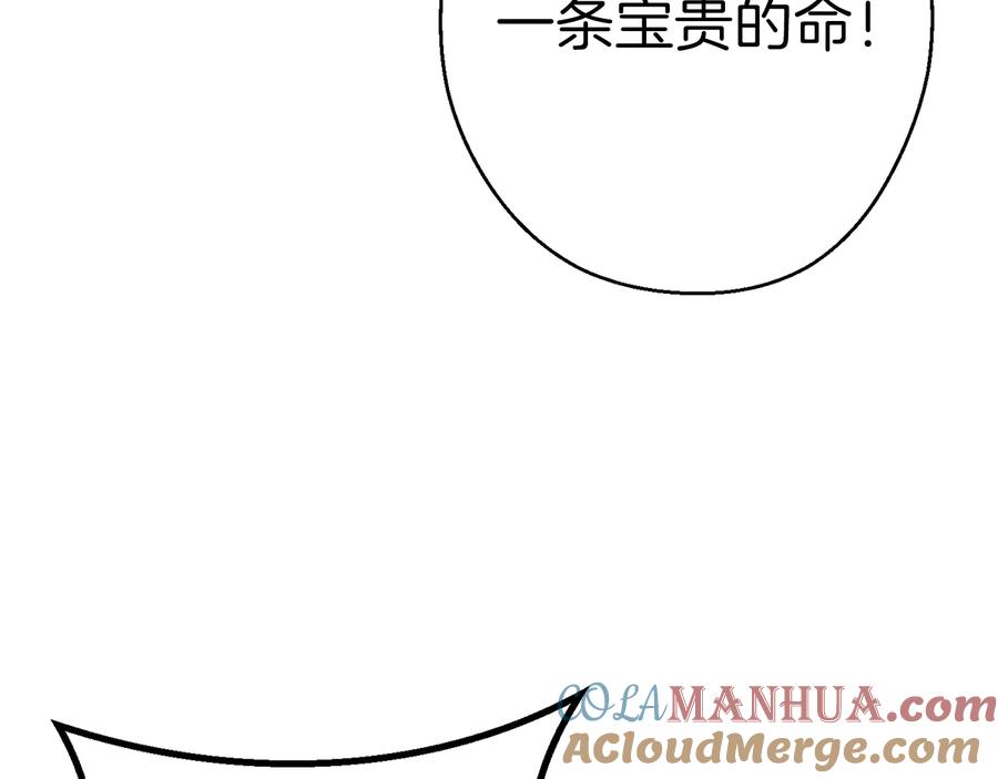 重启地下城 第55话 雷霆万钧 第196页