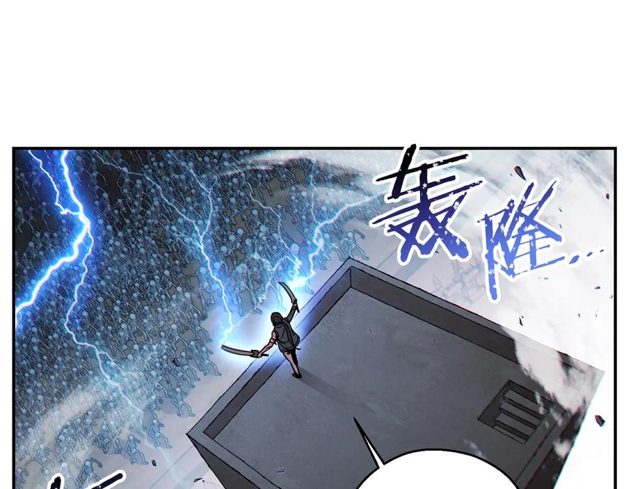 重启地下城 第55话 雷霆万钧 第110页