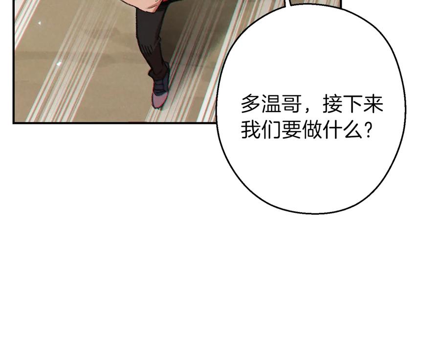 重启地下城 第55话 雷霆万钧 第177页