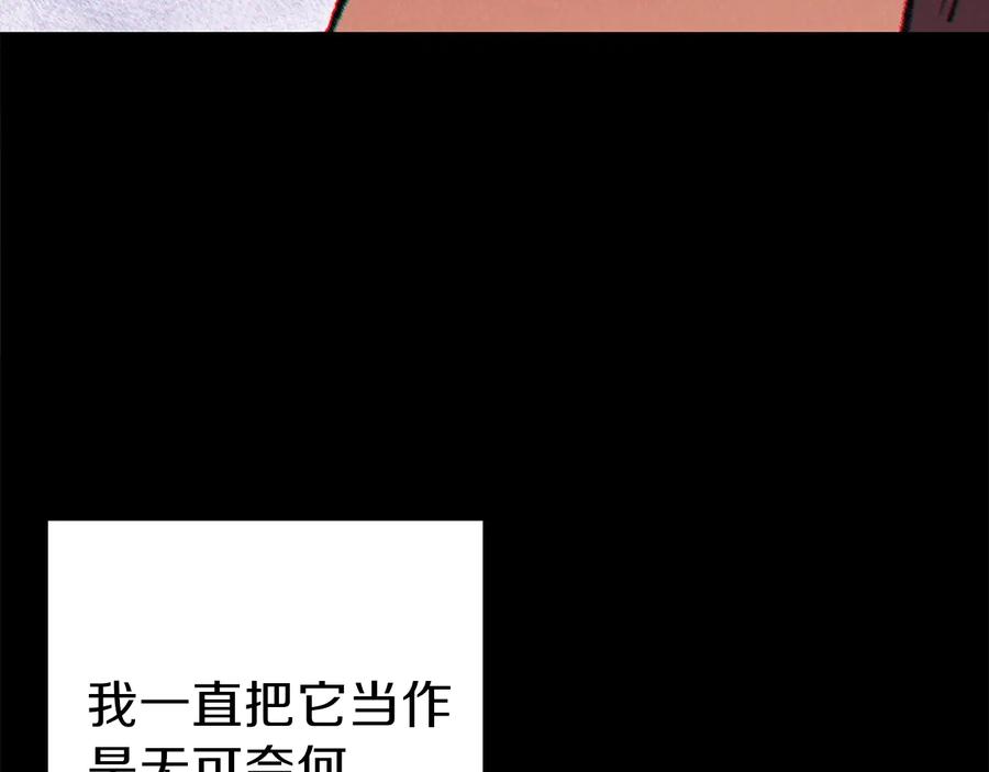 重启地下城 第55话 雷霆万钧 第102页