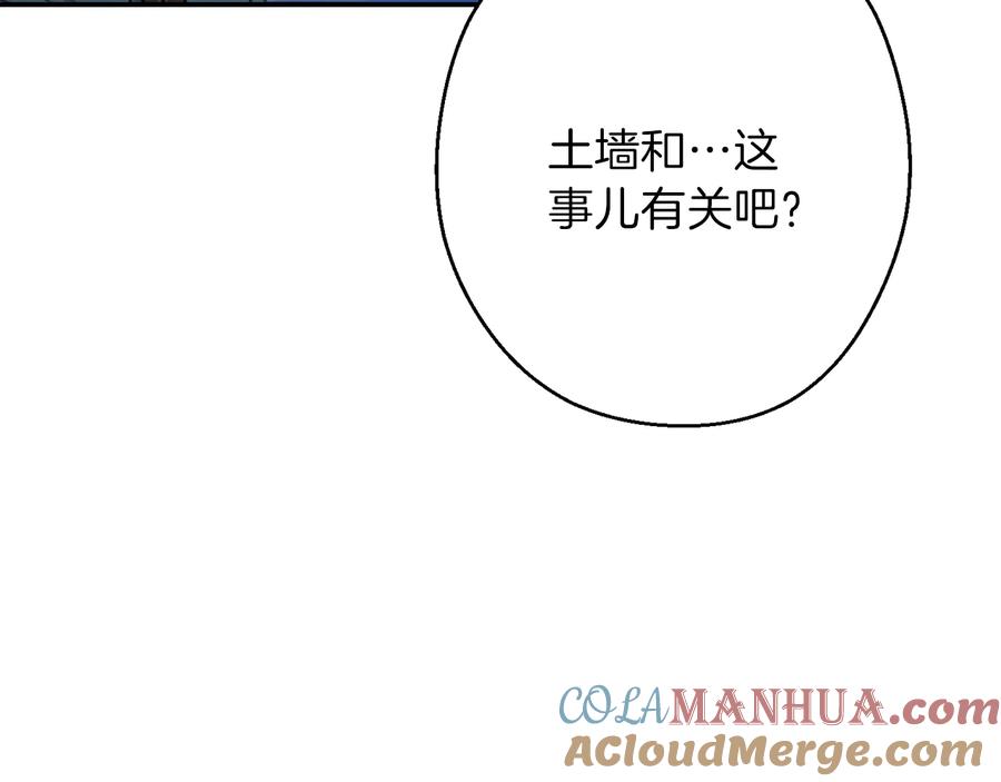 重启地下城 第55话 雷霆万钧 第32页