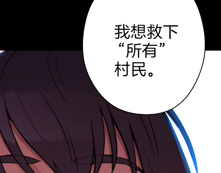 重启地下城 第55话 雷霆万钧 第89页