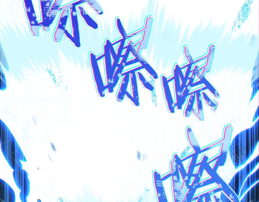 重启地下城 第55话 雷霆万钧 第127页