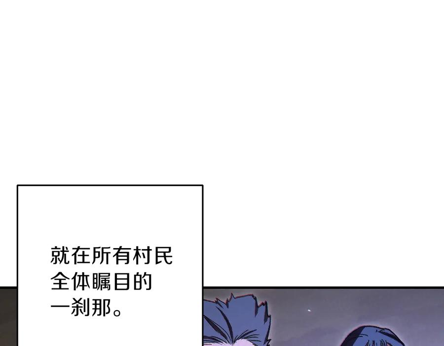 重启地下城 第55话 雷霆万钧 第142页