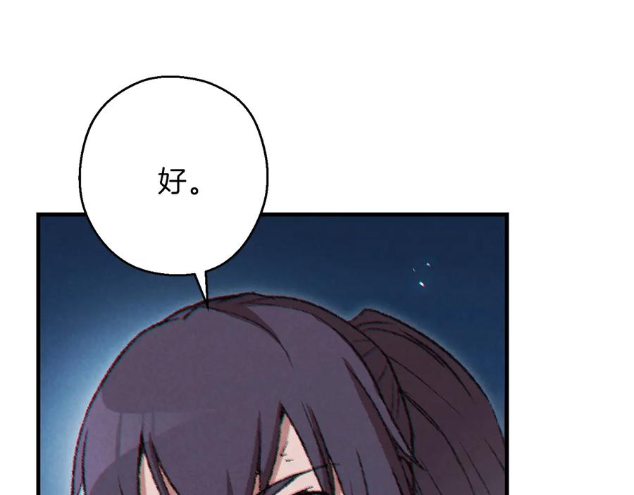 重启地下城 第55话 雷霆万钧 第38页