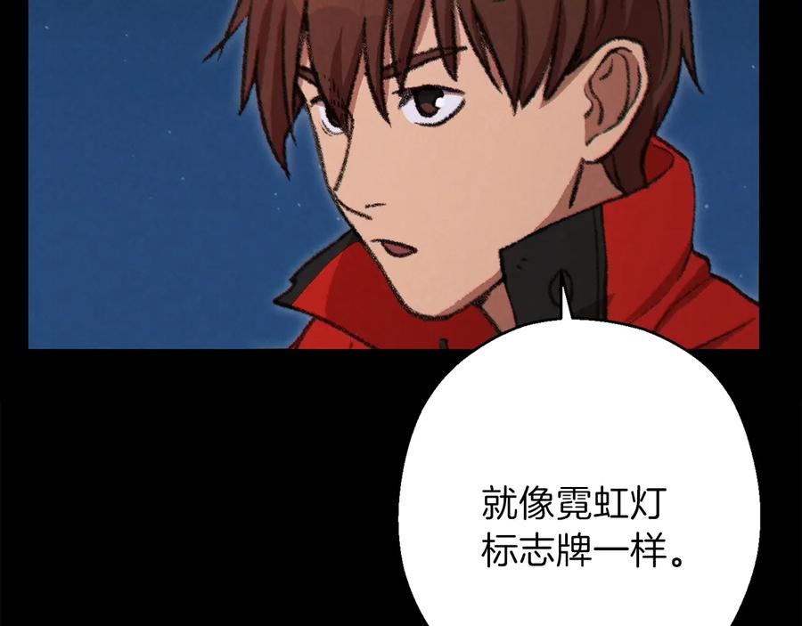 重启地下城 第55话 雷霆万钧 第71页