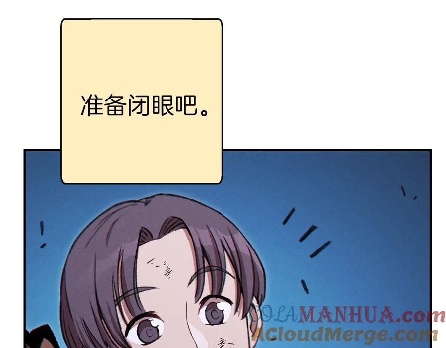 重启地下城 第55话 雷霆万钧 第44页