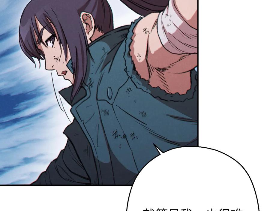 重启地下城 第55话 雷霆万钧 第51页