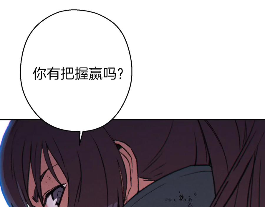 重启地下城 第55话 雷霆万钧 第53页