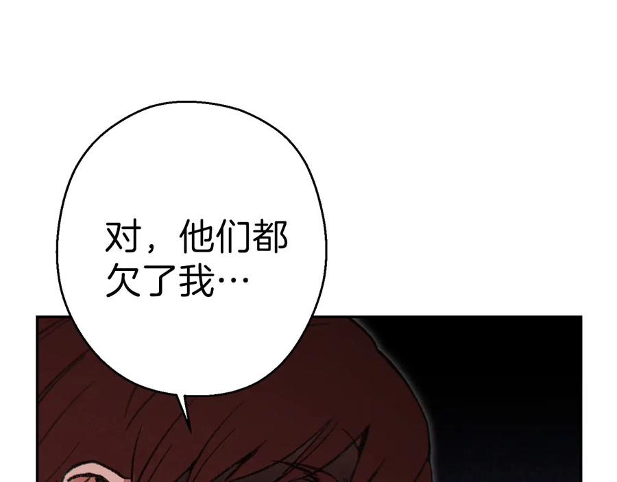 重启地下城 第55话 雷霆万钧 第194页