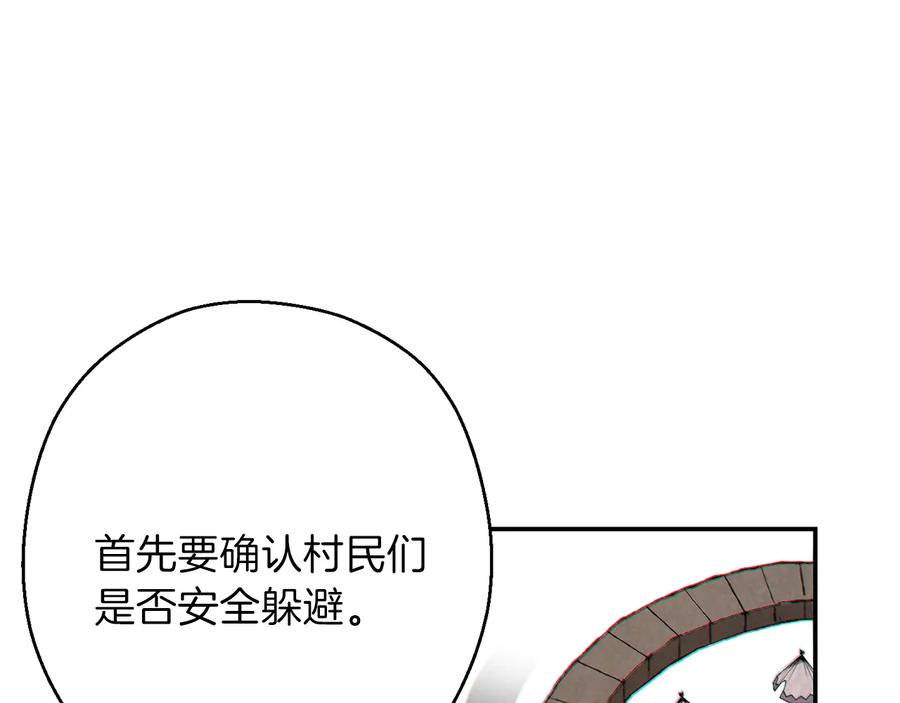 重启地下城 第55话 雷霆万钧 第178页