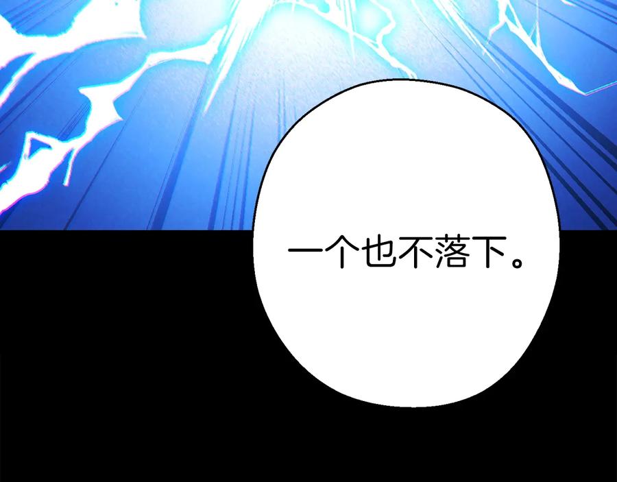 重启地下城 第55话 雷霆万钧 第85页