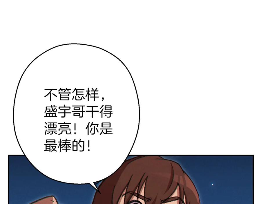 重启地下城 第55话 雷霆万钧 第173页