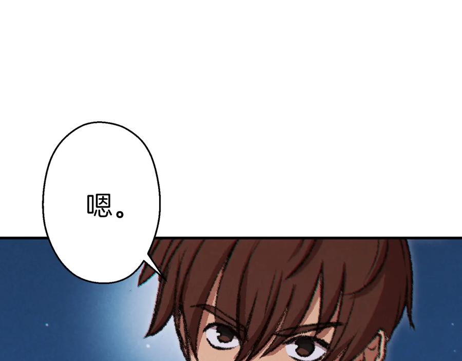 重启地下城 第55话 雷霆万钧 第55页