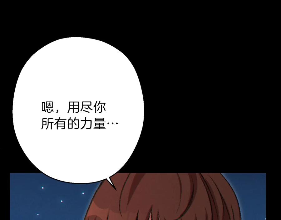 重启地下城 第55话 雷霆万钧 第70页