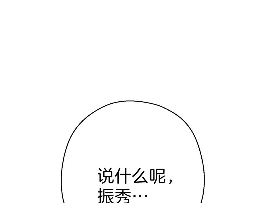 重启地下城 第55话 雷霆万钧 第186页