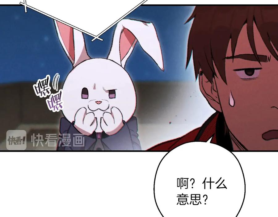重启地下城 第55话 雷霆万钧 第7页