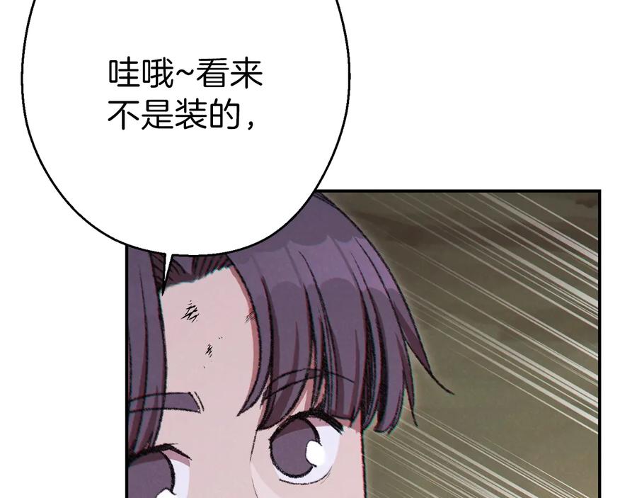 重启地下城 第55话 雷霆万钧 第183页
