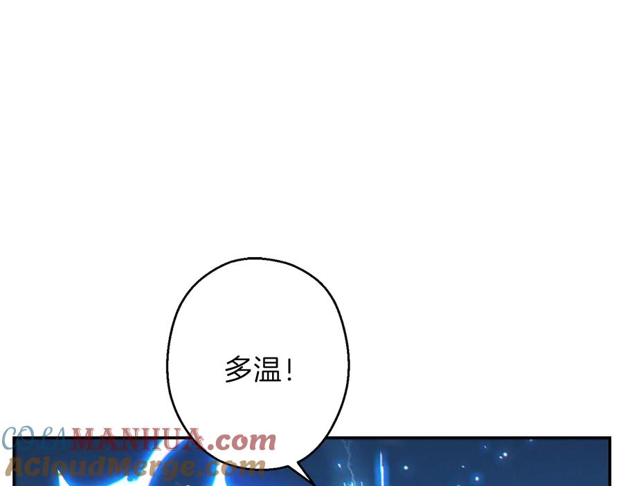 重启地下城 第55话 雷霆万钧 第24页