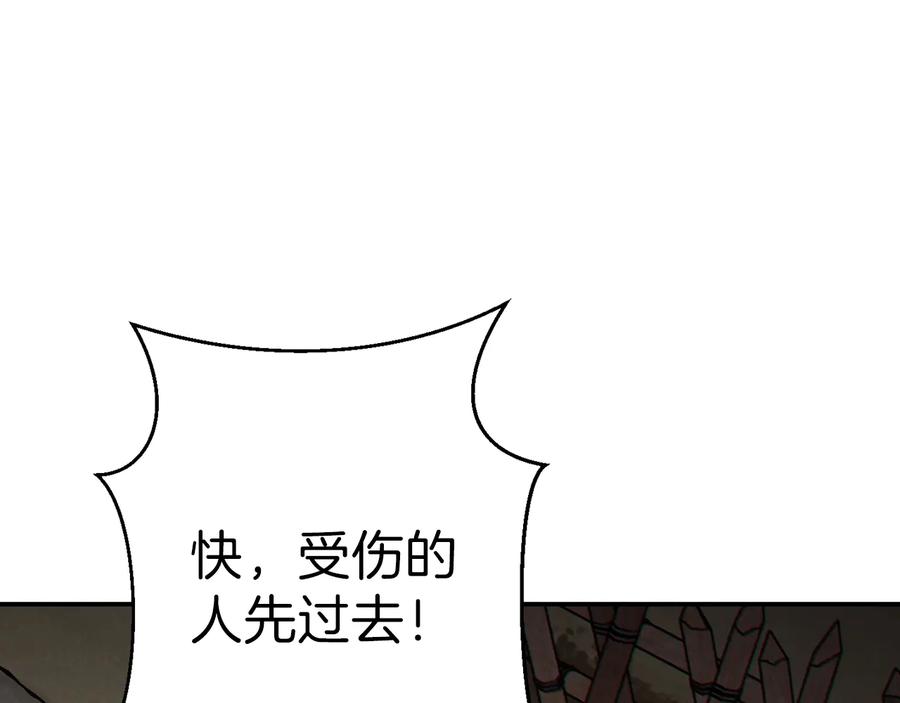 重启地下城 第55话 雷霆万钧 第159页