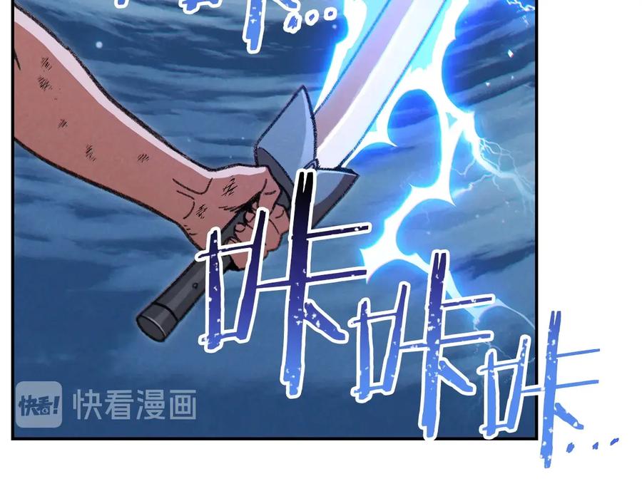 重启地下城 第55话 雷霆万钧 第113页