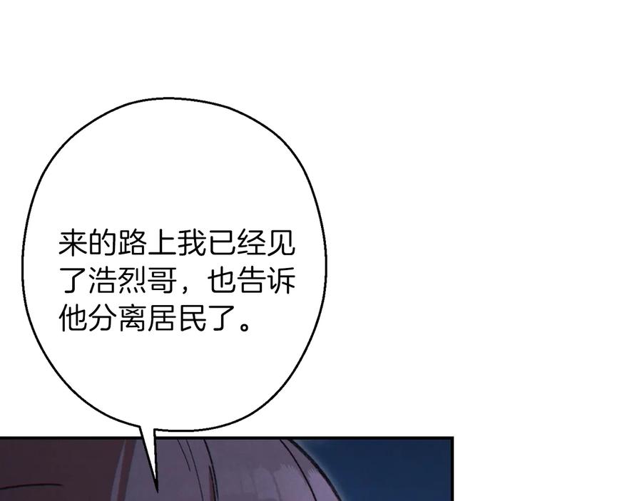 重启地下城 第55话 雷霆万钧 第30页