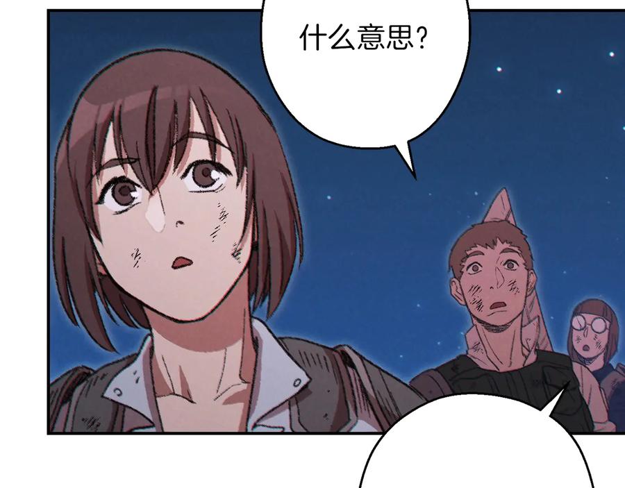 重启地下城 第55话 雷霆万钧 第154页