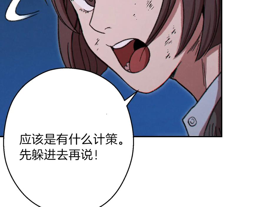 重启地下城 第55话 雷霆万钧 第157页
