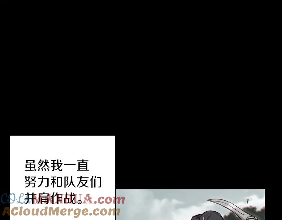 重启地下城 第55话 雷霆万钧 第96页