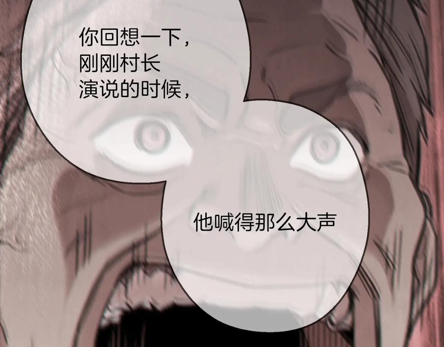 重启地下城 第55话 雷霆万钧 第79页