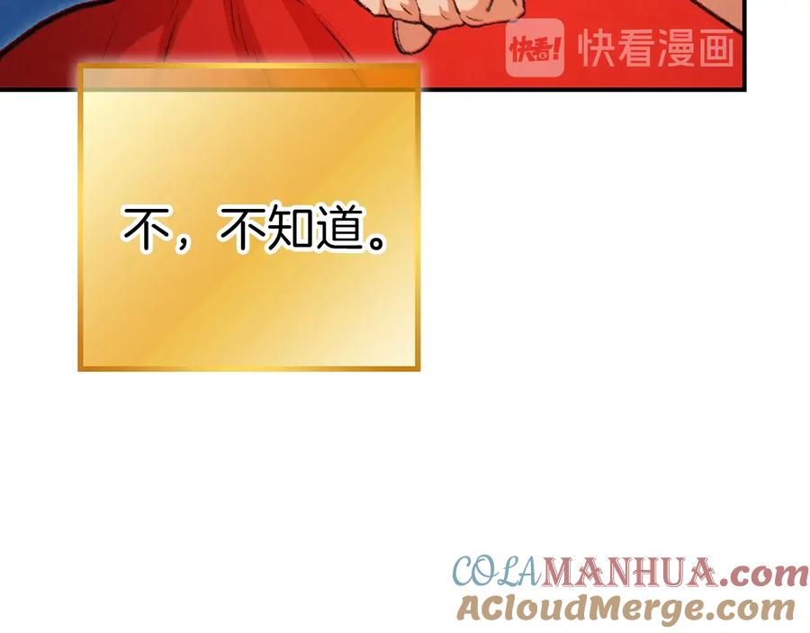 重启地下城 第55话 雷霆万钧 第16页