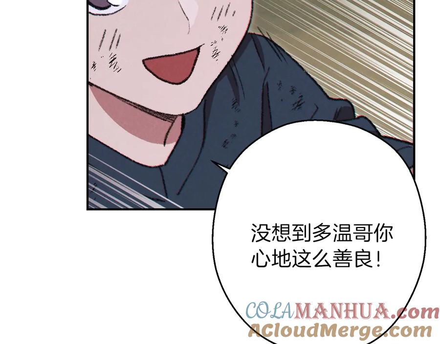 重启地下城 第55话 雷霆万钧 第184页