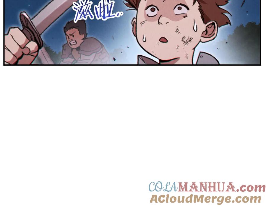 重启地下城 第55话 雷霆万钧 第116页