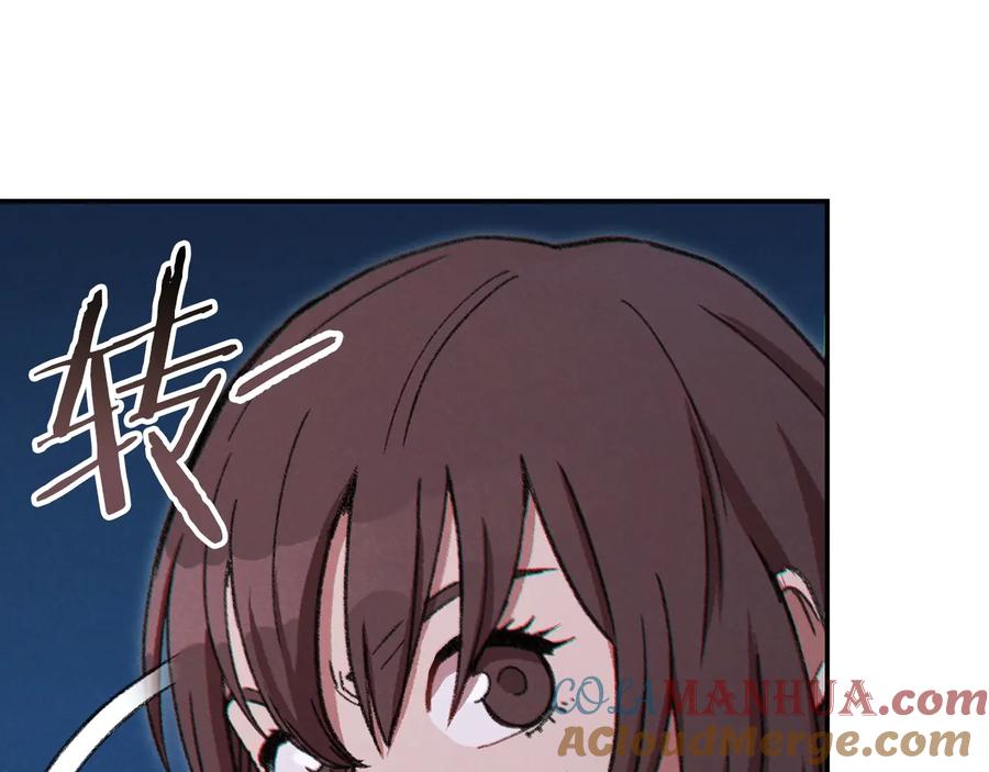 重启地下城 第55话 雷霆万钧 第156页
