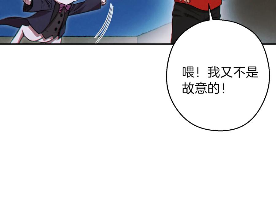 重启地下城 第55话 雷霆万钧 第10页