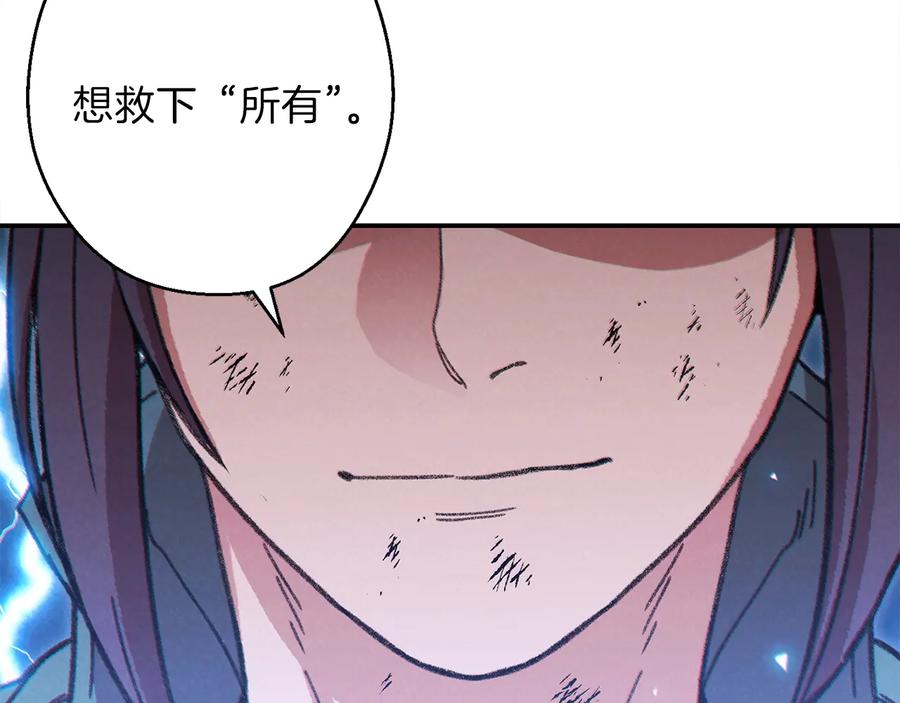 重启地下城 第55话 雷霆万钧 第107页