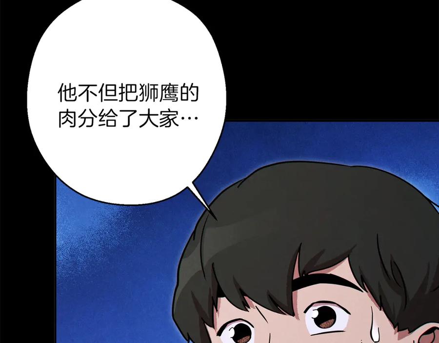 重启地下城 第56话 郑多温！永远的神！ 第135页