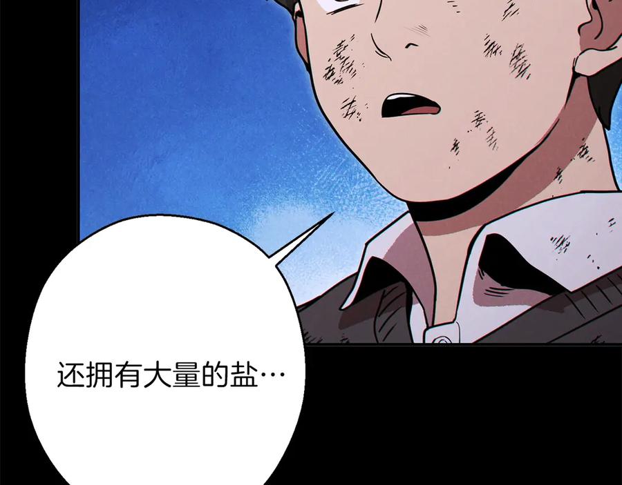 重启地下城 第56话 郑多温！永远的神！ 第136页