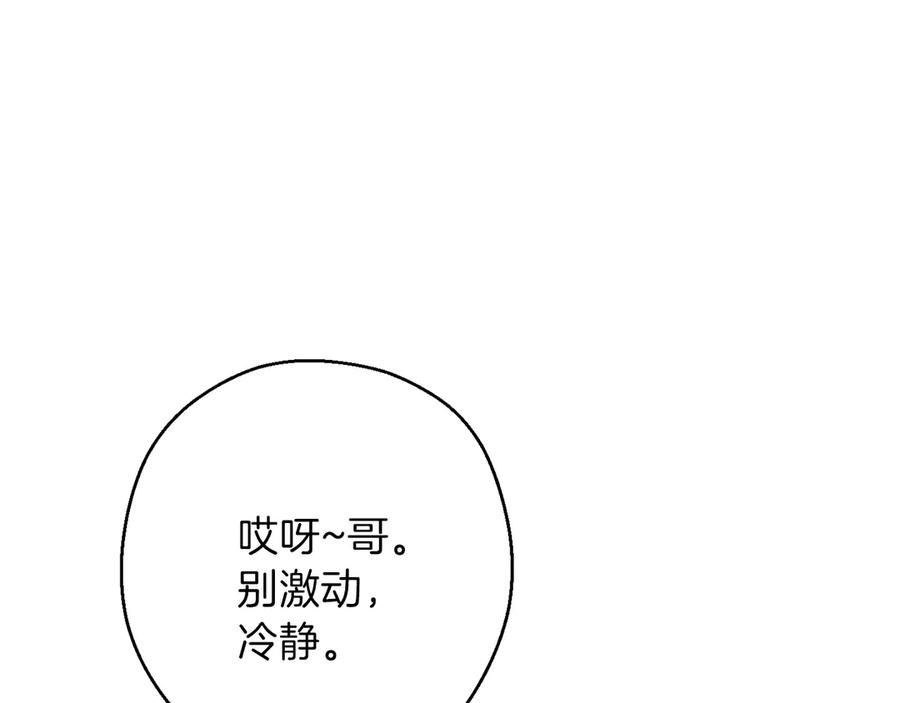 重启地下城 第56话 郑多温！永远的神！ 第24页