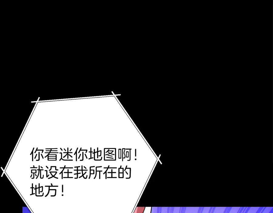 重启地下城 第56话 郑多温！永远的神！ 第147页
