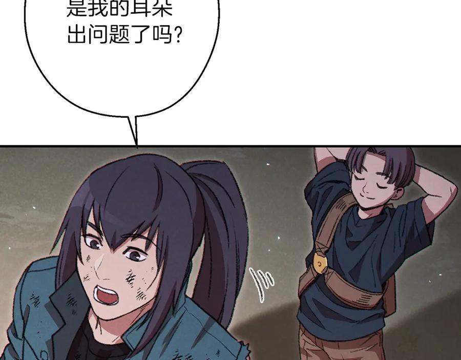 重启地下城 第56话 郑多温！永远的神！ 第34页