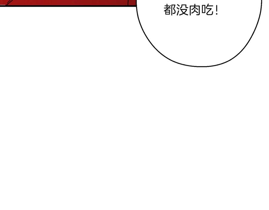 重启地下城 第56话 郑多温！永远的神！ 第58页