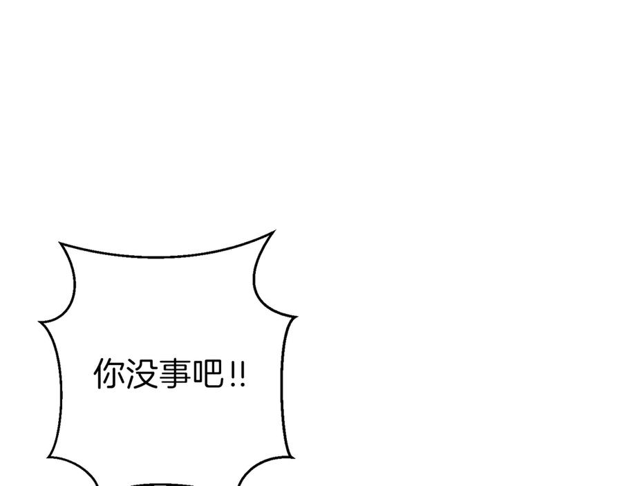 重启地下城 第56话 郑多温！永远的神！ 第11页