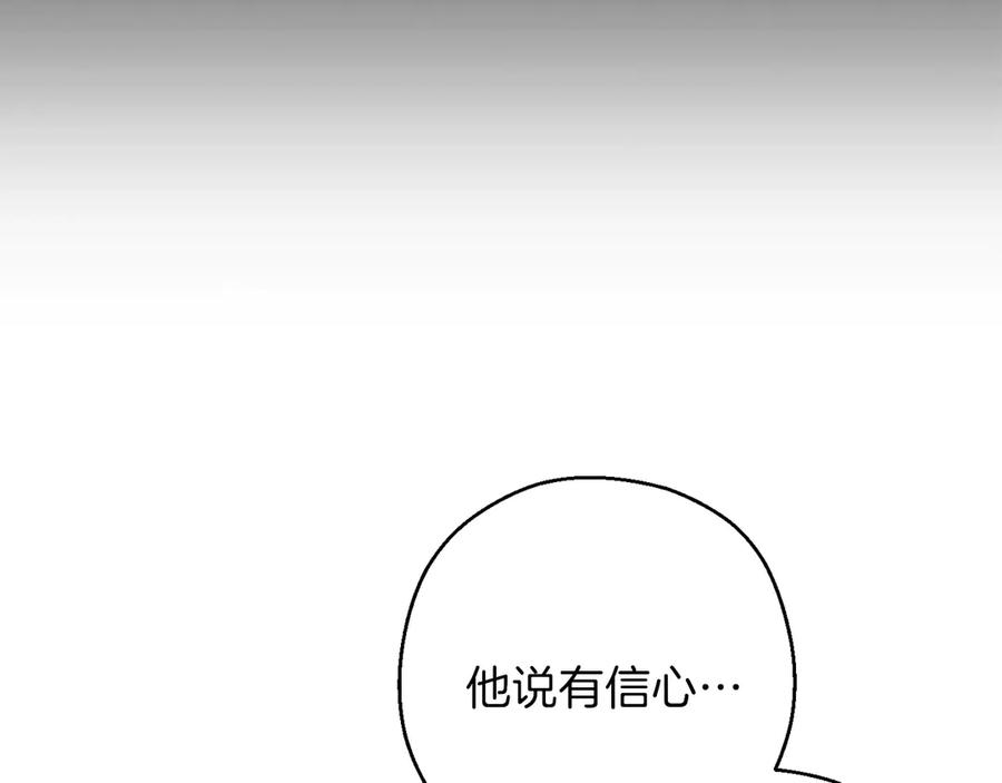 重启地下城 第56话 郑多温！永远的神！ 第172页