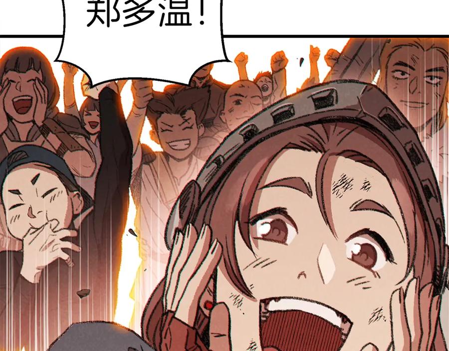 重启地下城 第56话 郑多温！永远的神！ 第46页