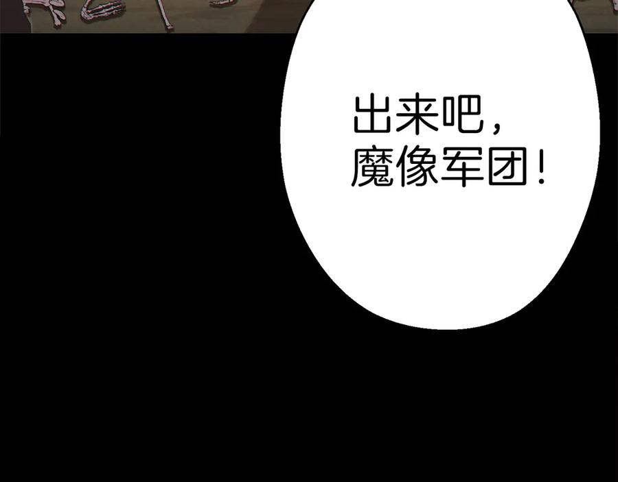 重启地下城 第56话 郑多温！永远的神！ 第160页